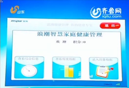 山东卫视《新闻联播》头条：省委宣传部五彩堂...
