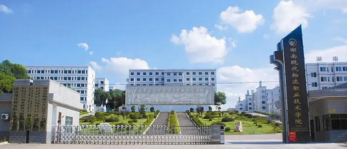 五彩堂物联网原生 助力湖南现代物流职业技术学院无线 校园建设